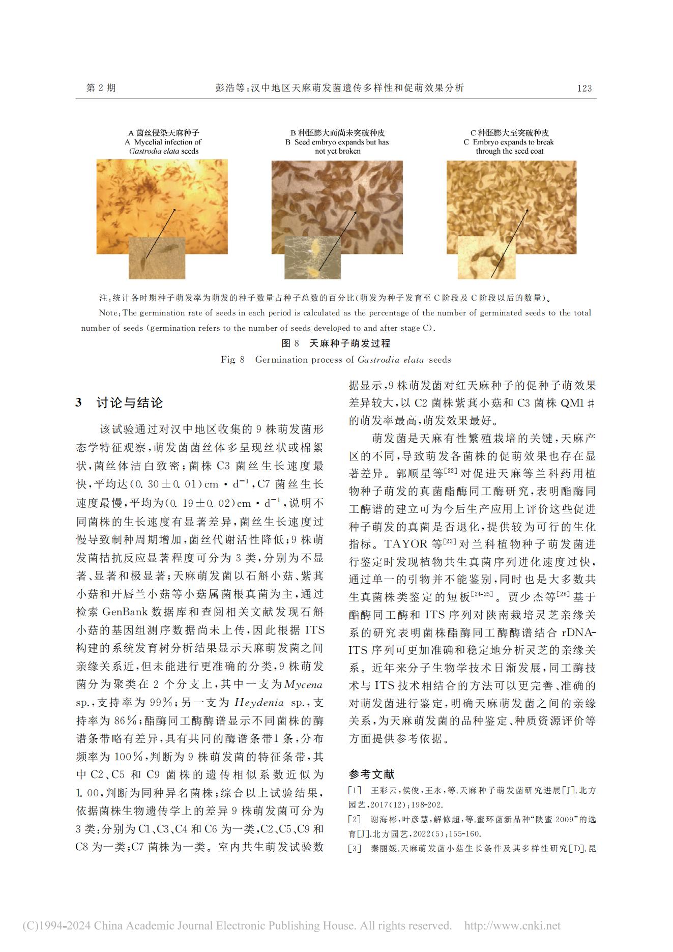 圖片關(guān)鍵詞 圖片關(guān)鍵詞