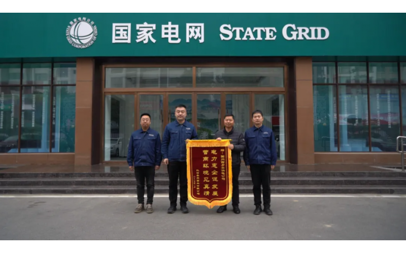 西鄉(xiāng)融媒：國網(wǎng)西鄉(xiāng)供電公司電力惠企促發(fā)展